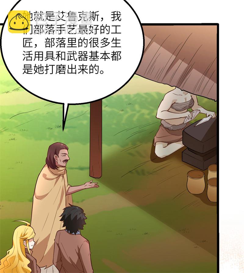 🍘我和妹子们的荒岛余生 第64话 神秘少女 第19页