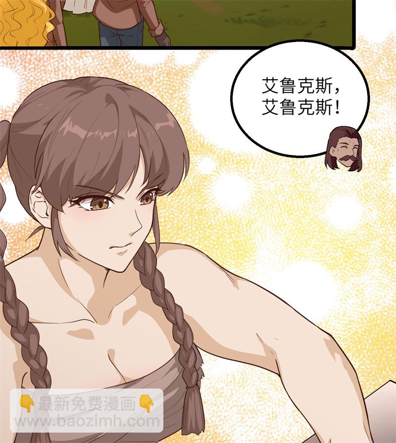 🍘我和妹子们的荒岛余生 第64话 神秘少女 第20页