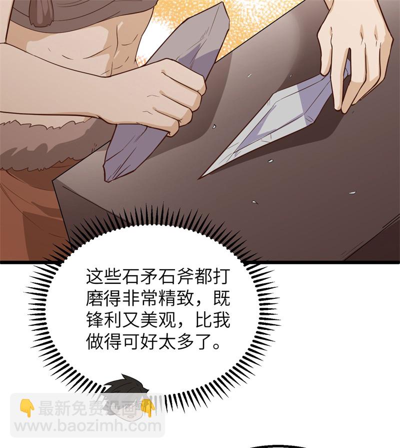 🍘我和妹子们的荒岛余生 第64话 神秘少女 第21页