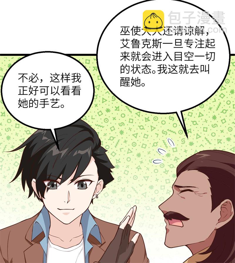 🍘我和妹子们的荒岛余生 第64话 神秘少女 第22页