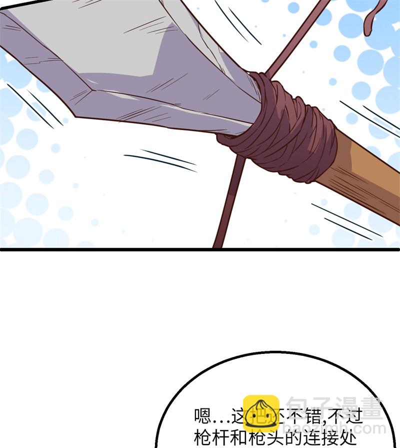 🍘我和妹子们的荒岛余生 第64话 神秘少女 第24页