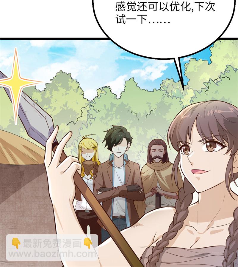 🍘我和妹子们的荒岛余生 第64话 神秘少女 第25页