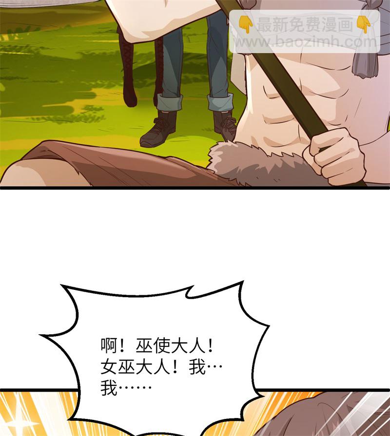 🍘我和妹子们的荒岛余生 第64话 神秘少女 第26页