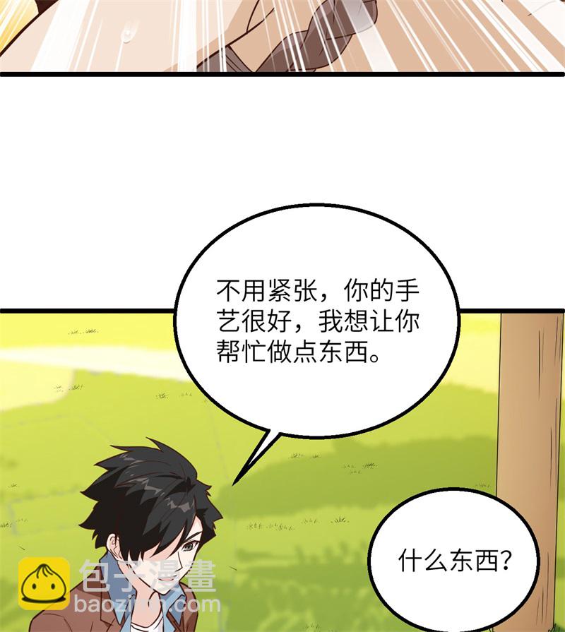 🍘我和妹子们的荒岛余生 第64话 神秘少女 第28页
