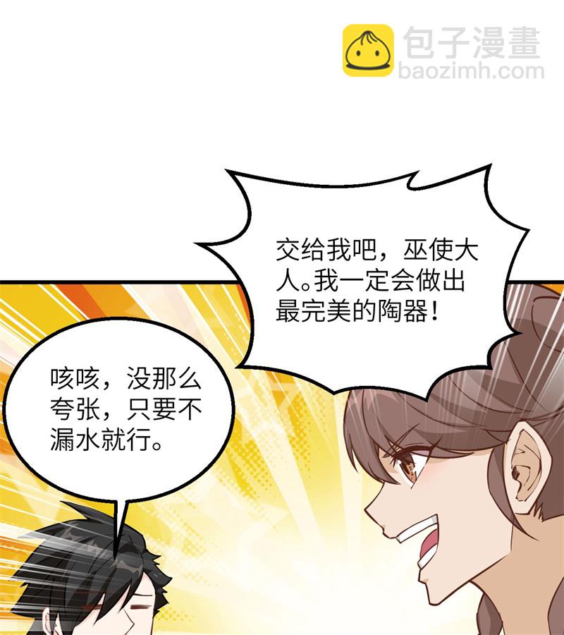 🍘我和妹子们的荒岛余生 第64话 神秘少女 第32页