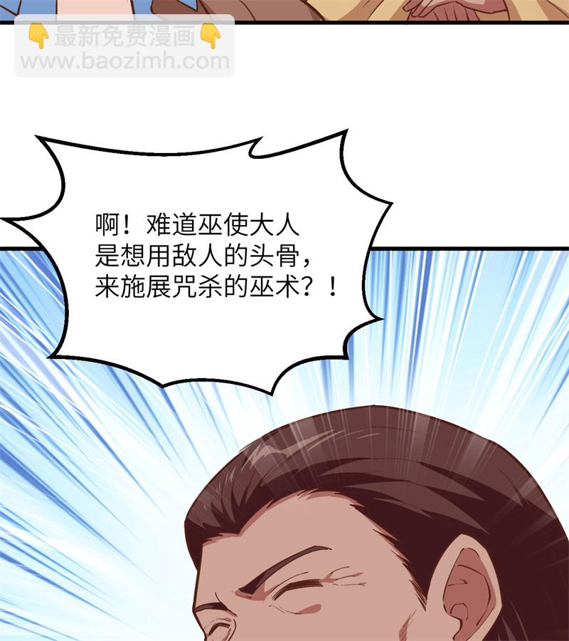 🍘我和妹子们的荒岛余生 第64话 神秘少女 第35页