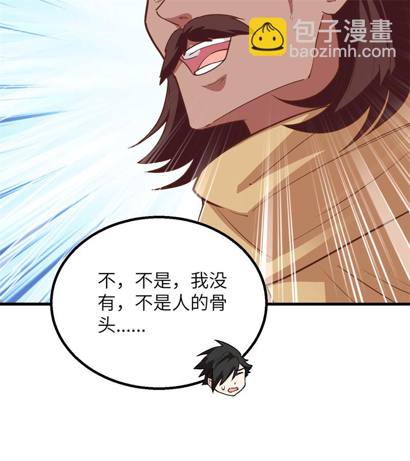 🍘我和妹子们的荒岛余生 第64话 神秘少女 第36页