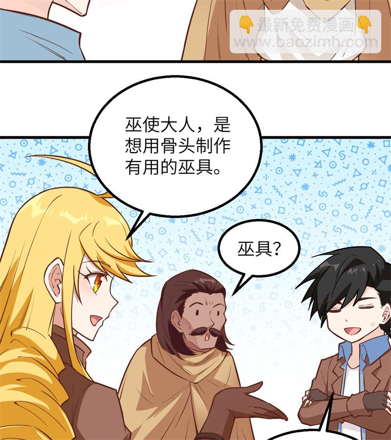 🍘我和妹子们的荒岛余生 第64话 神秘少女 第38页