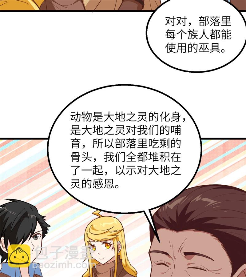 🍘我和妹子们的荒岛余生 第64话 神秘少女 第39页