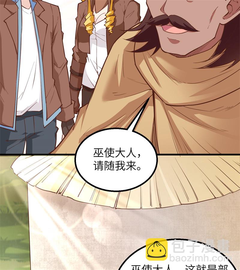 🍘我和妹子们的荒岛余生 第64话 神秘少女 第40页