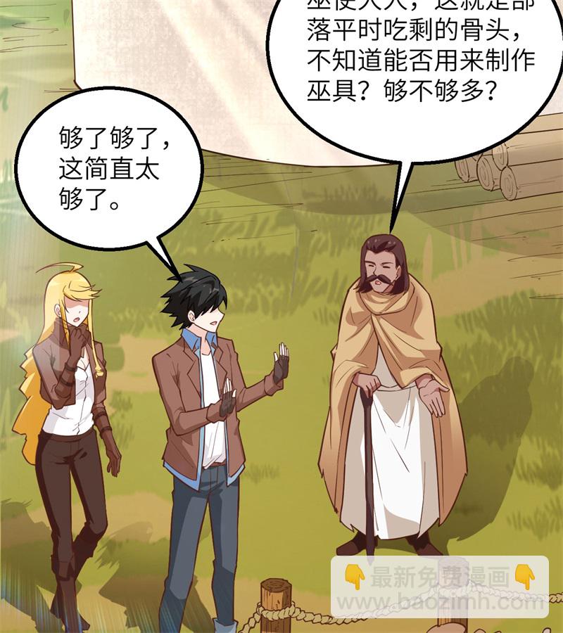 🍘我和妹子们的荒岛余生 第64话 神秘少女 第41页