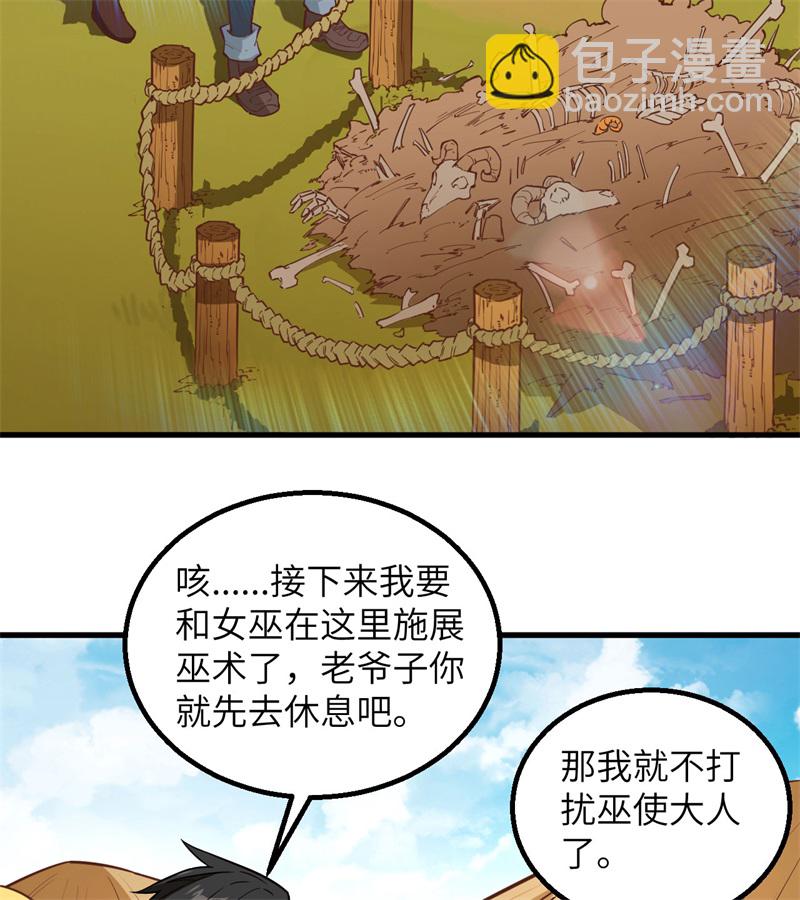 🍘我和妹子们的荒岛余生 第64话 神秘少女 第42页
