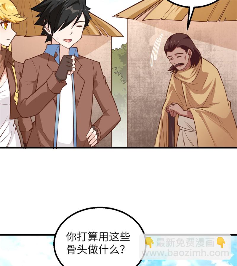 🍘我和妹子们的荒岛余生 第64话 神秘少女 第43页