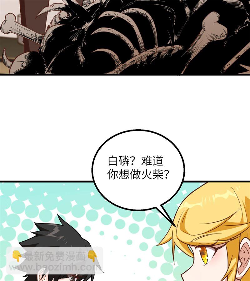 🍘我和妹子们的荒岛余生 第64话 神秘少女 第45页