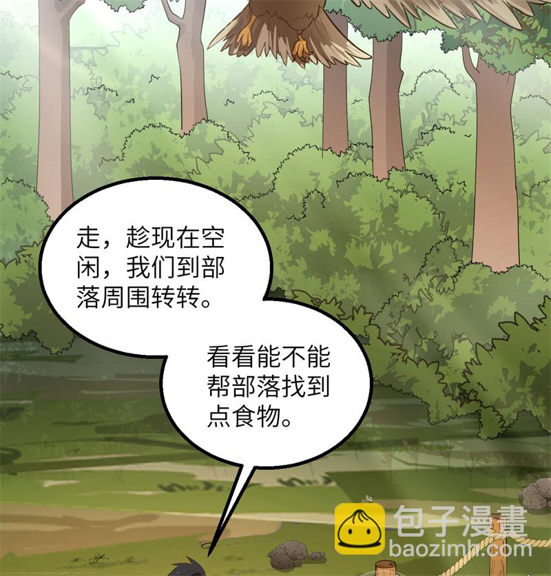 🍘我和妹子们的荒岛余生 第64话 神秘少女 第49页