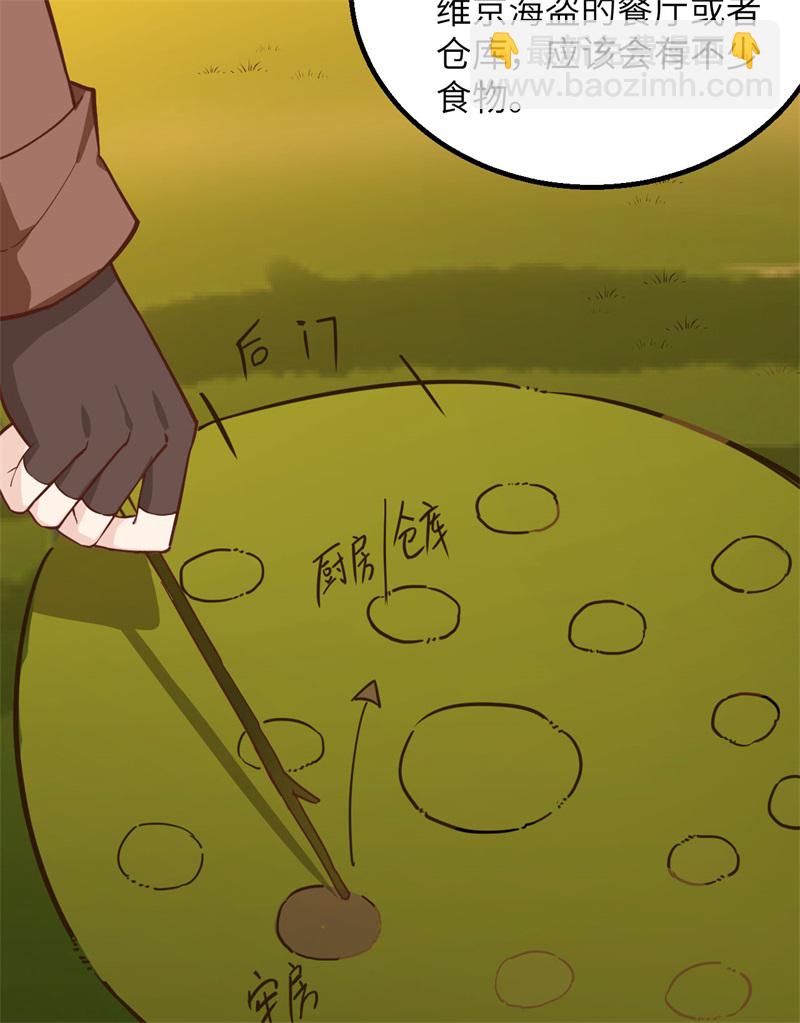 🍘我和妹子们的荒岛余生 第64话 神秘少女 第7页