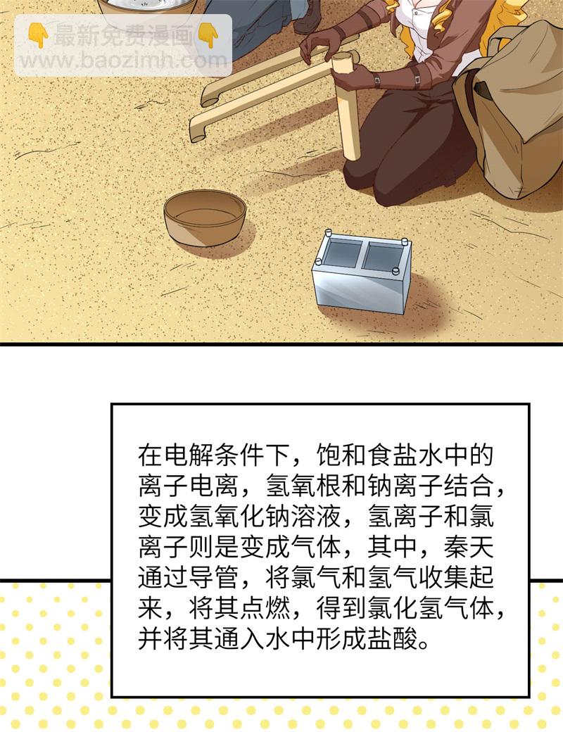 🍘我和妹子们的荒岛余生 第66话 如此坚强 第18页