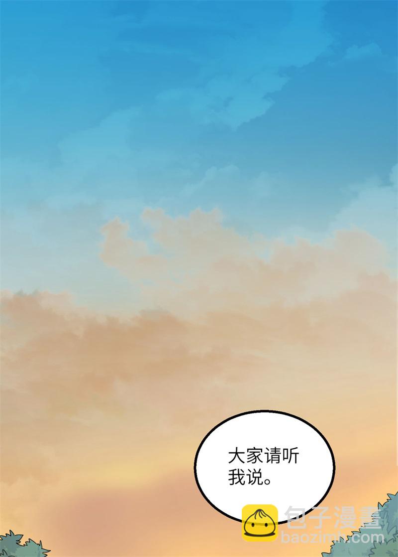🍘我和妹子们的荒岛余生 第66话 如此坚强 第2页