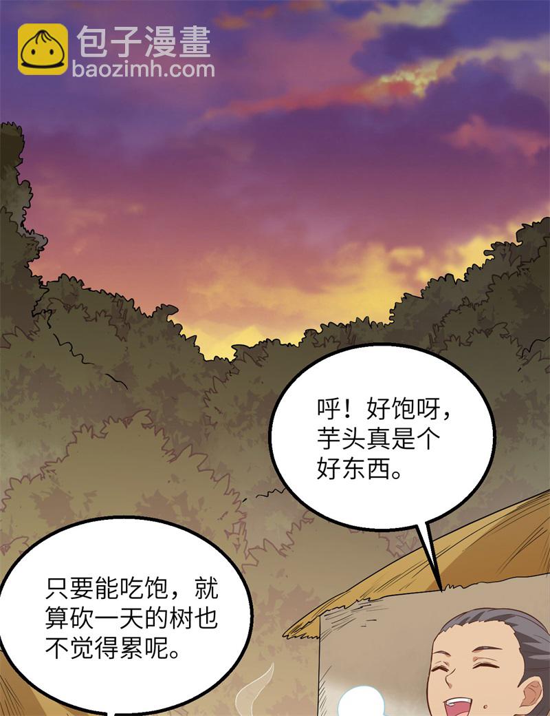 🍘我和妹子们的荒岛余生 第66话 如此坚强 第29页