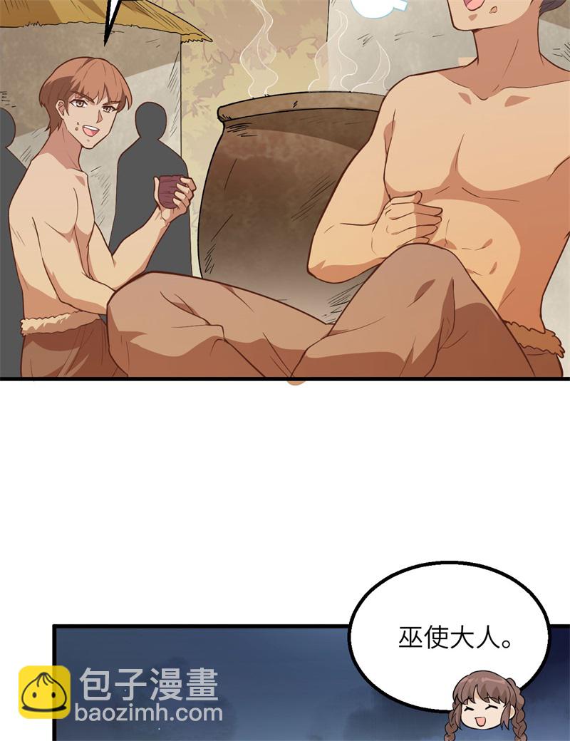 🍘我和妹子们的荒岛余生 第66话 如此坚强 第30页
