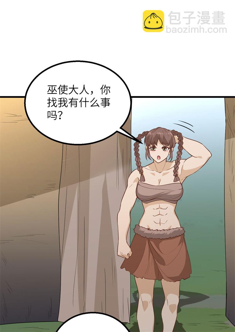 🍘我和妹子们的荒岛余生 第66话 如此坚强 第32页