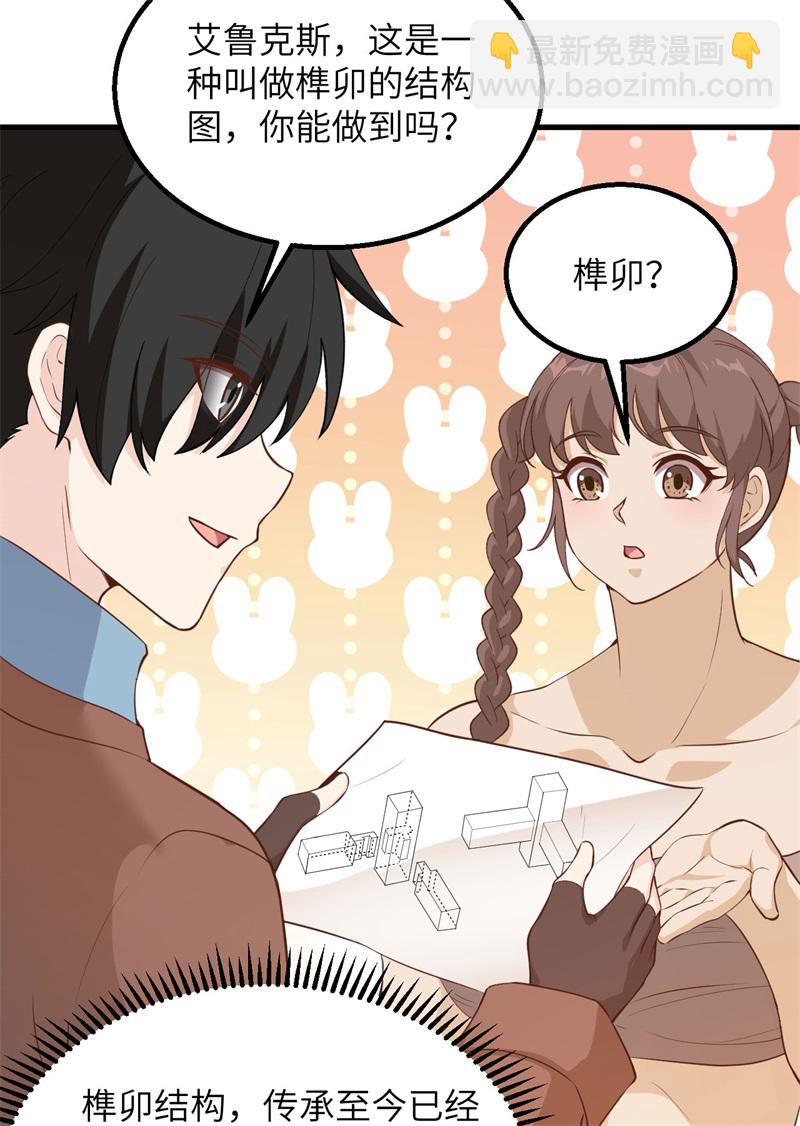 🍘我和妹子们的荒岛余生 第66话 如此坚强 第34页