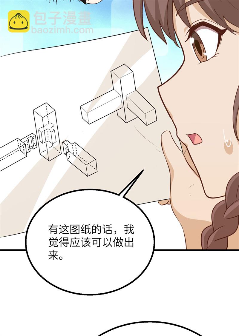 🍘我和妹子们的荒岛余生 第66话 如此坚强 第36页
