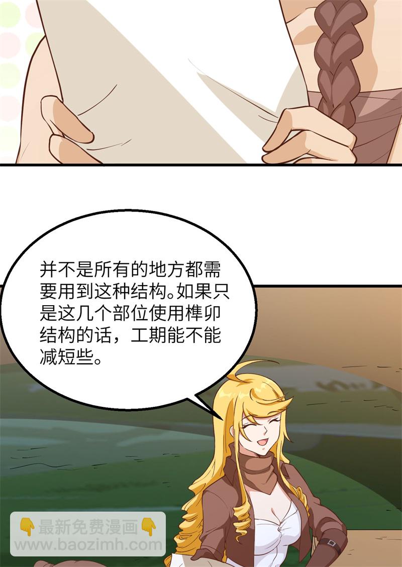🍘我和妹子们的荒岛余生 第66话 如此坚强 第38页