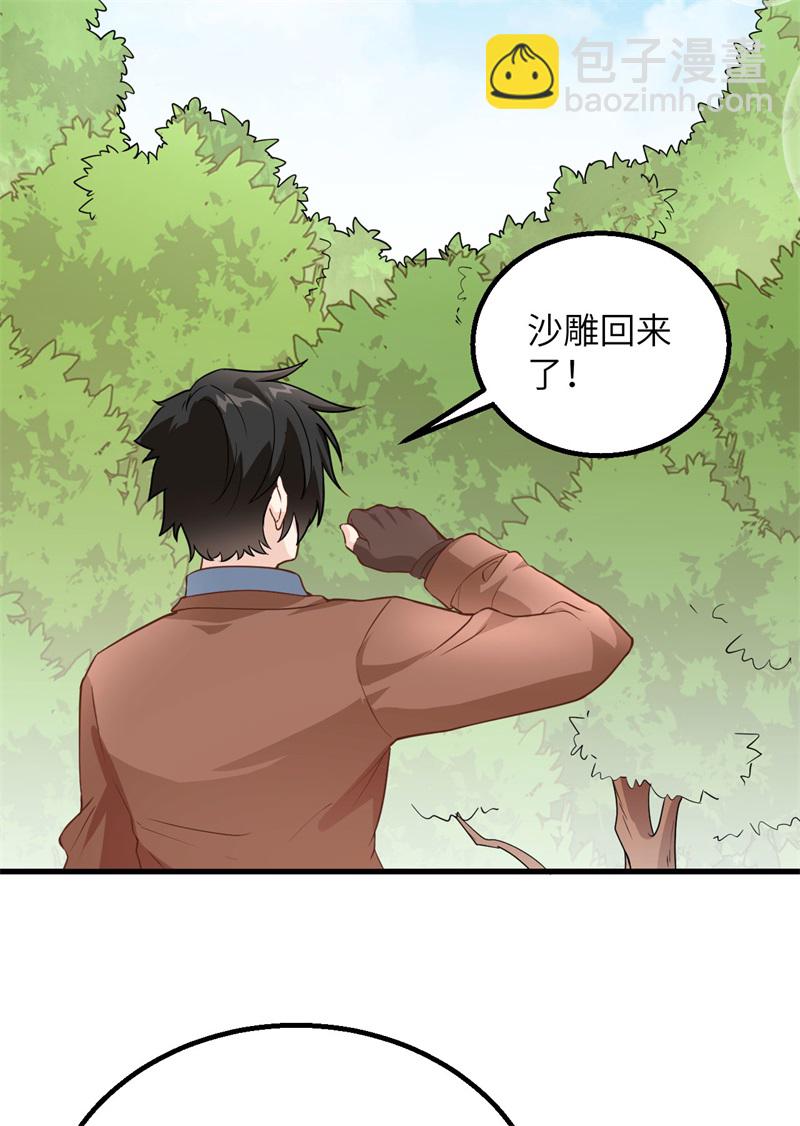 🍘我和妹子们的荒岛余生 第66话 如此坚强 第42页