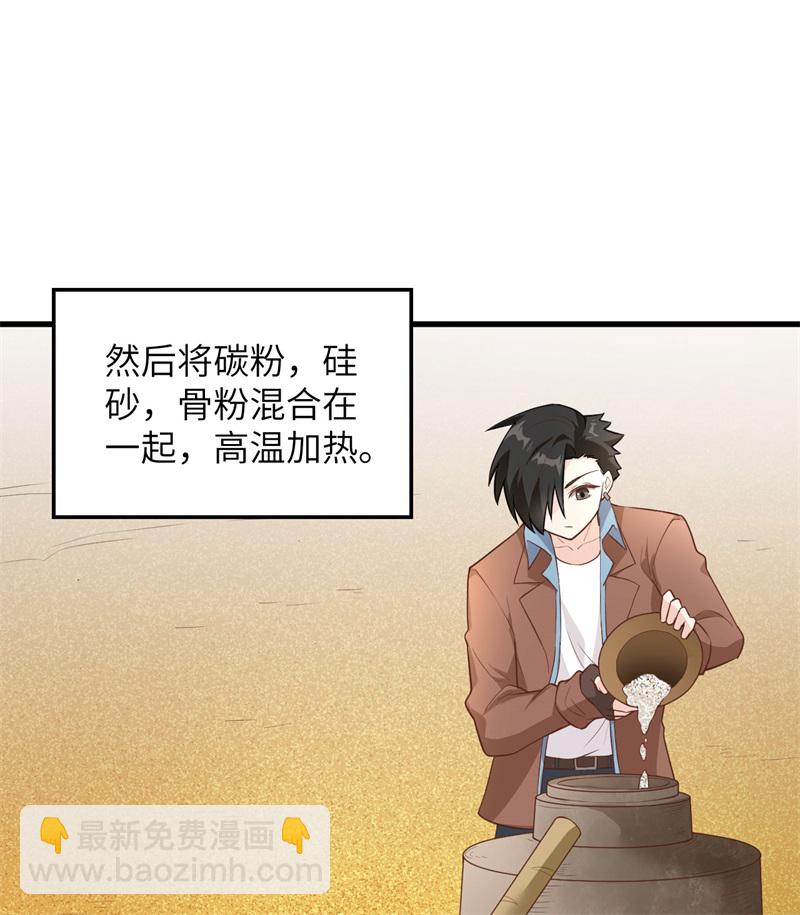 🍘我和妹子们的荒岛余生 第66话 如此坚强 第47页