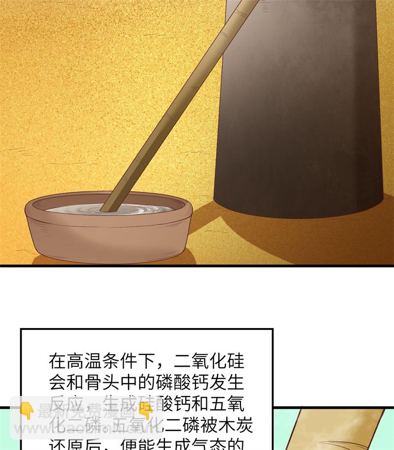 🍘我和妹子们的荒岛余生 第66话 如此坚强 第48页
