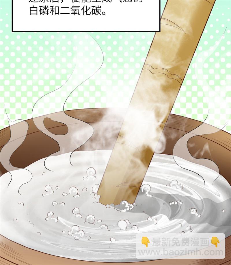 🍘我和妹子们的荒岛余生 第66话 如此坚强 第49页