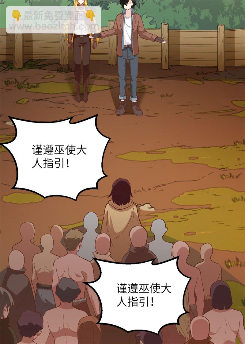 🍘我和妹子们的荒岛余生 第66话 如此坚强 第5页