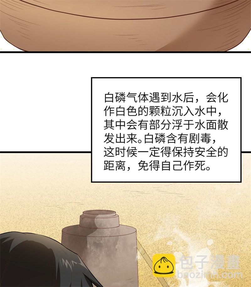 🍘我和妹子们的荒岛余生 第66话 如此坚强 第50页