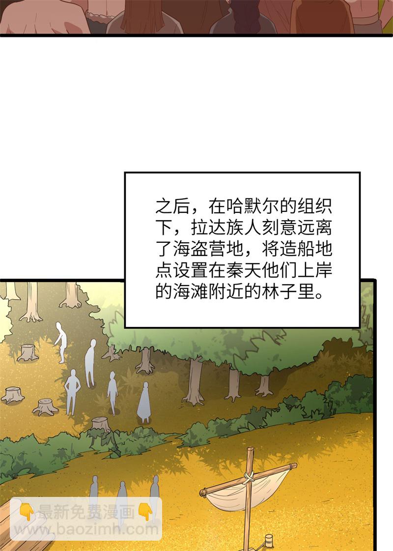 🍘我和妹子们的荒岛余生 第66话 如此坚强 第6页