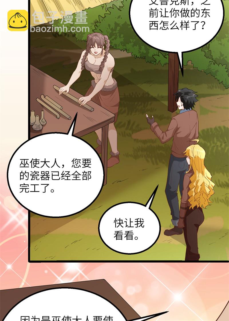 🍘我和妹子们的荒岛余生 第66话 如此坚强 第8页