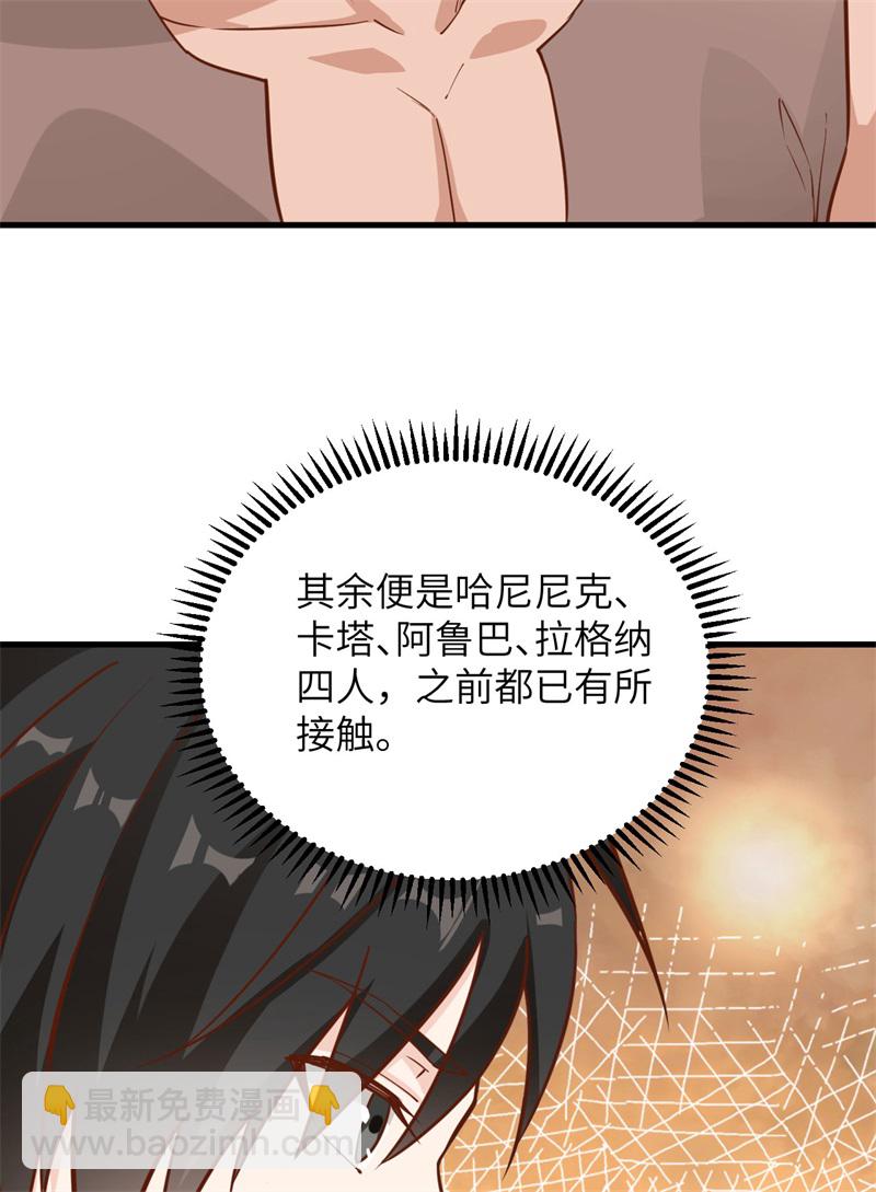 🍘我和妹子们的荒岛余生 第68话 铁器时代 第13页