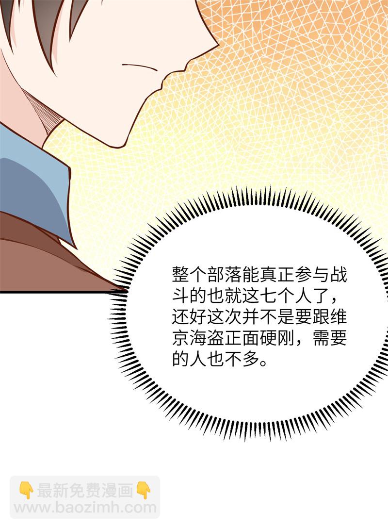 🍘我和妹子们的荒岛余生 第68话 铁器时代 第14页