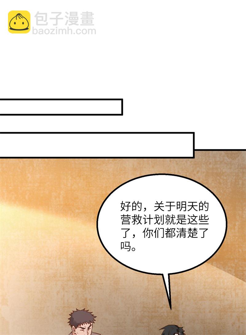🍘我和妹子们的荒岛余生 第68话 铁器时代 第15页