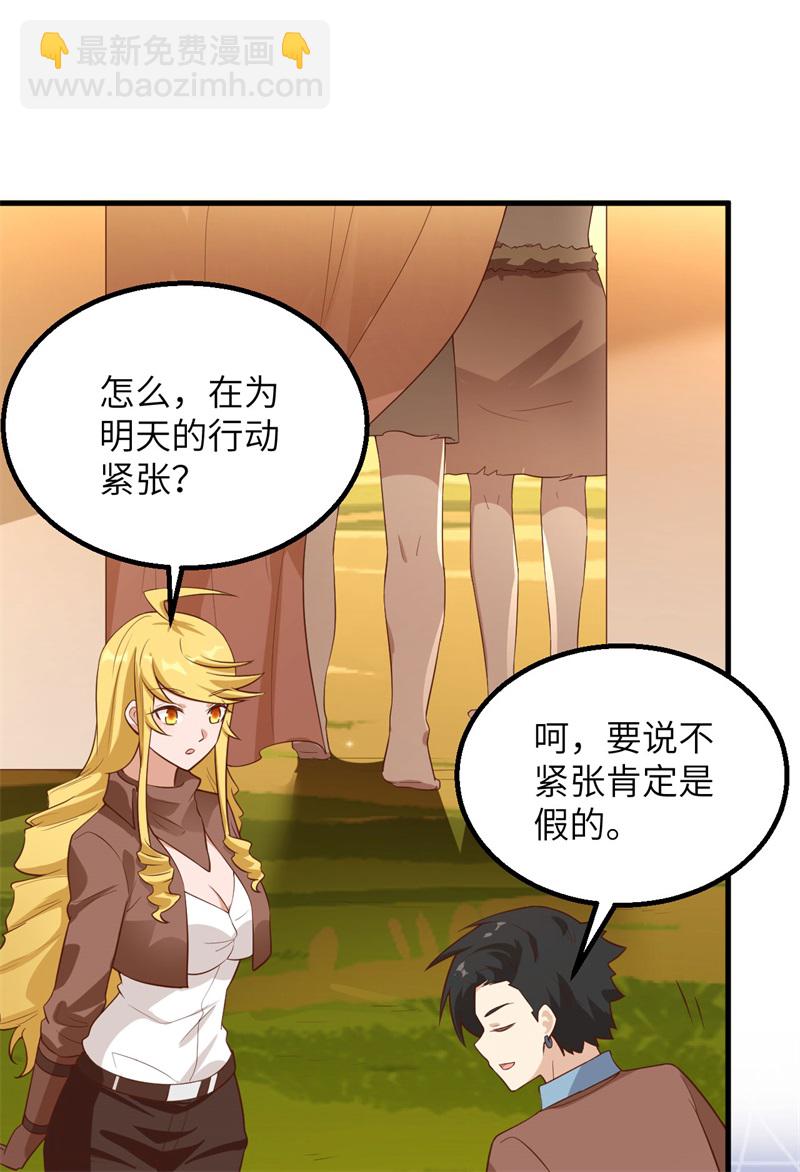 🍘我和妹子们的荒岛余生 第68话 铁器时代 第17页