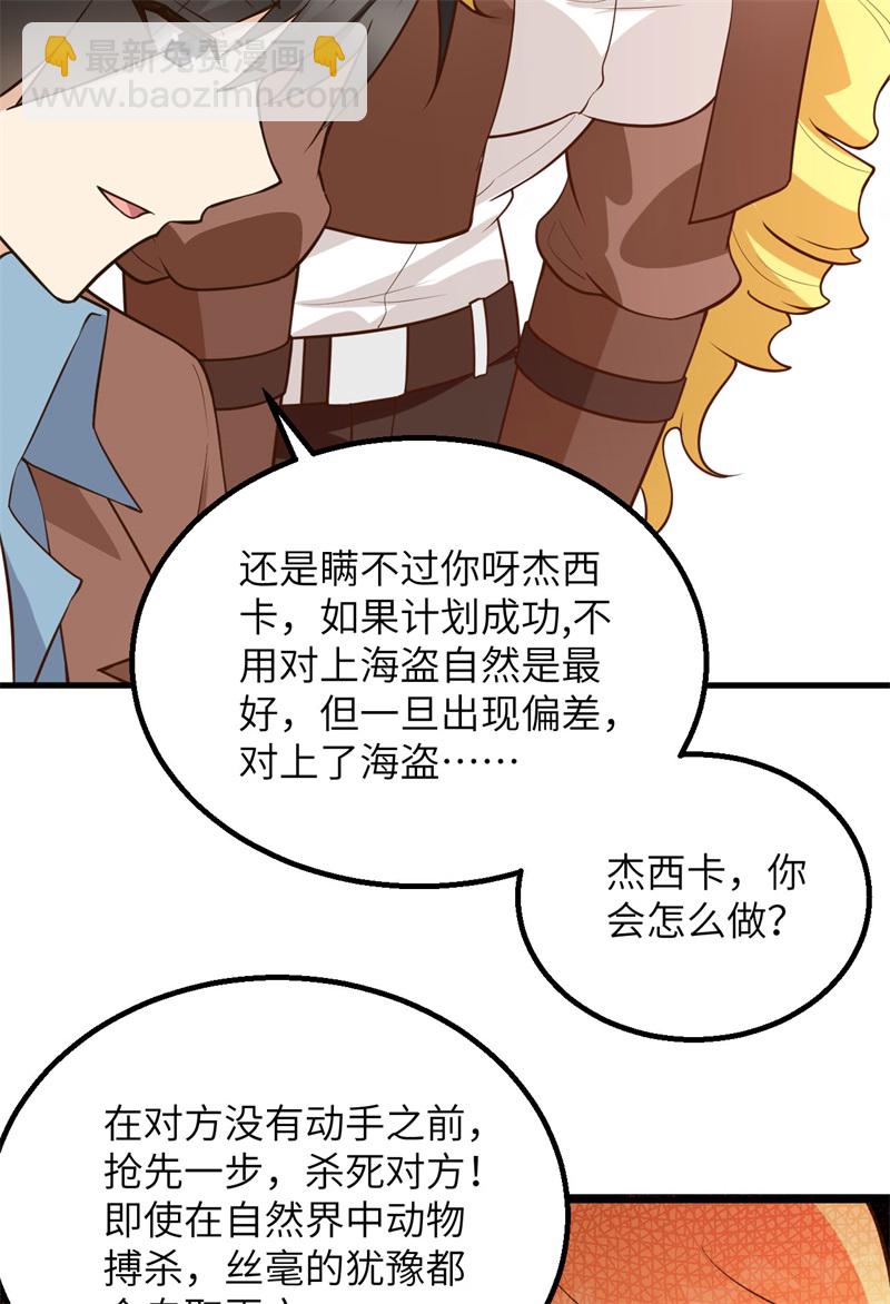 🍘我和妹子们的荒岛余生 第68话 铁器时代 第19页