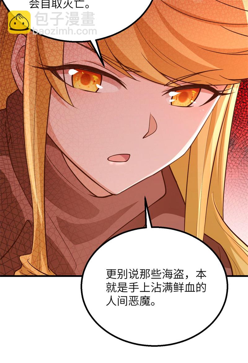 🍘我和妹子们的荒岛余生 第68话 铁器时代 第20页