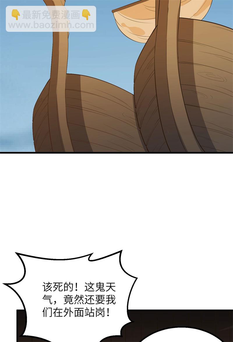 🍘我和妹子们的荒岛余生 第68话 铁器时代 第25页