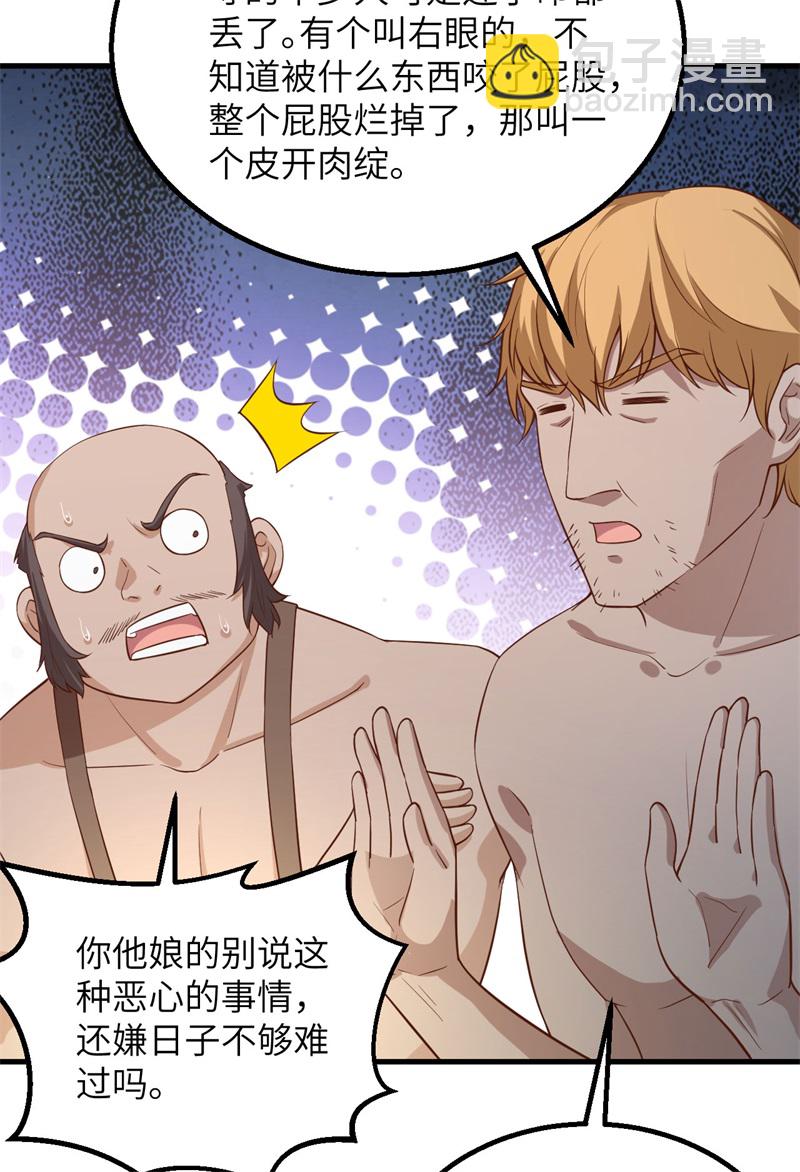 🍘我和妹子们的荒岛余生 第68话 铁器时代 第27页