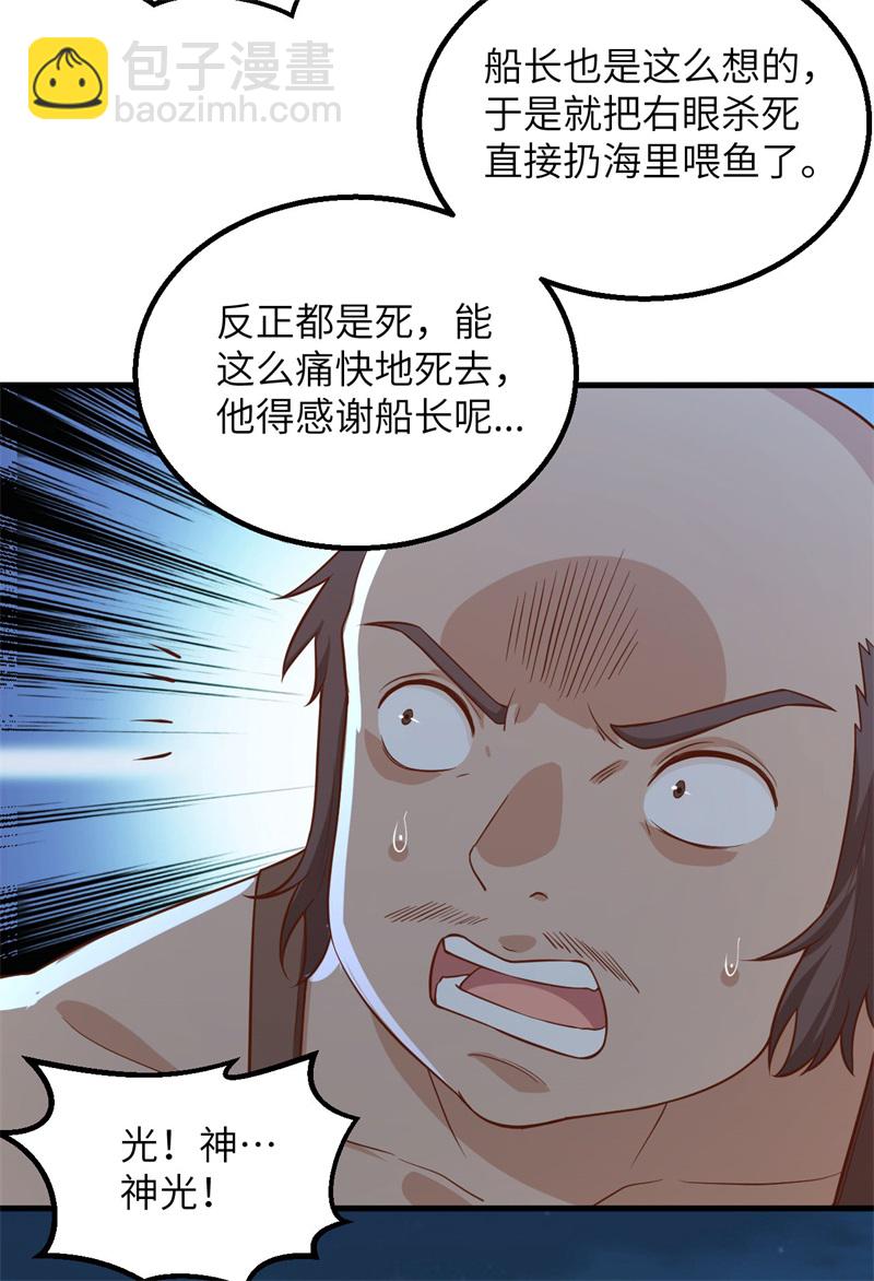 🍘我和妹子们的荒岛余生 第68话 铁器时代 第28页