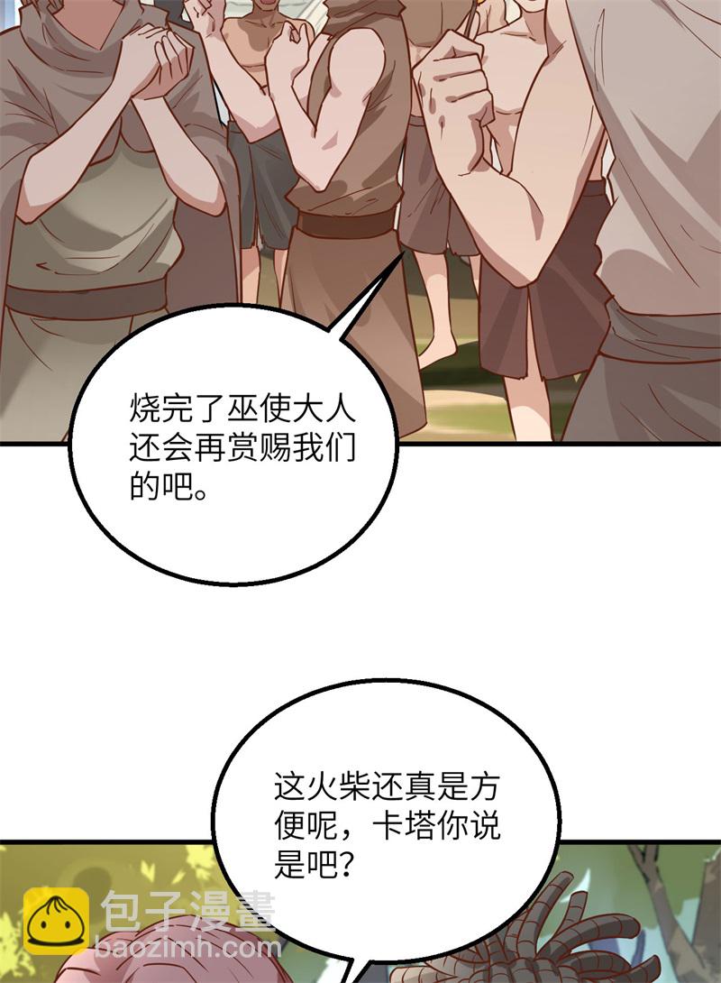 🍘我和妹子们的荒岛余生 第68话 铁器时代 第3页