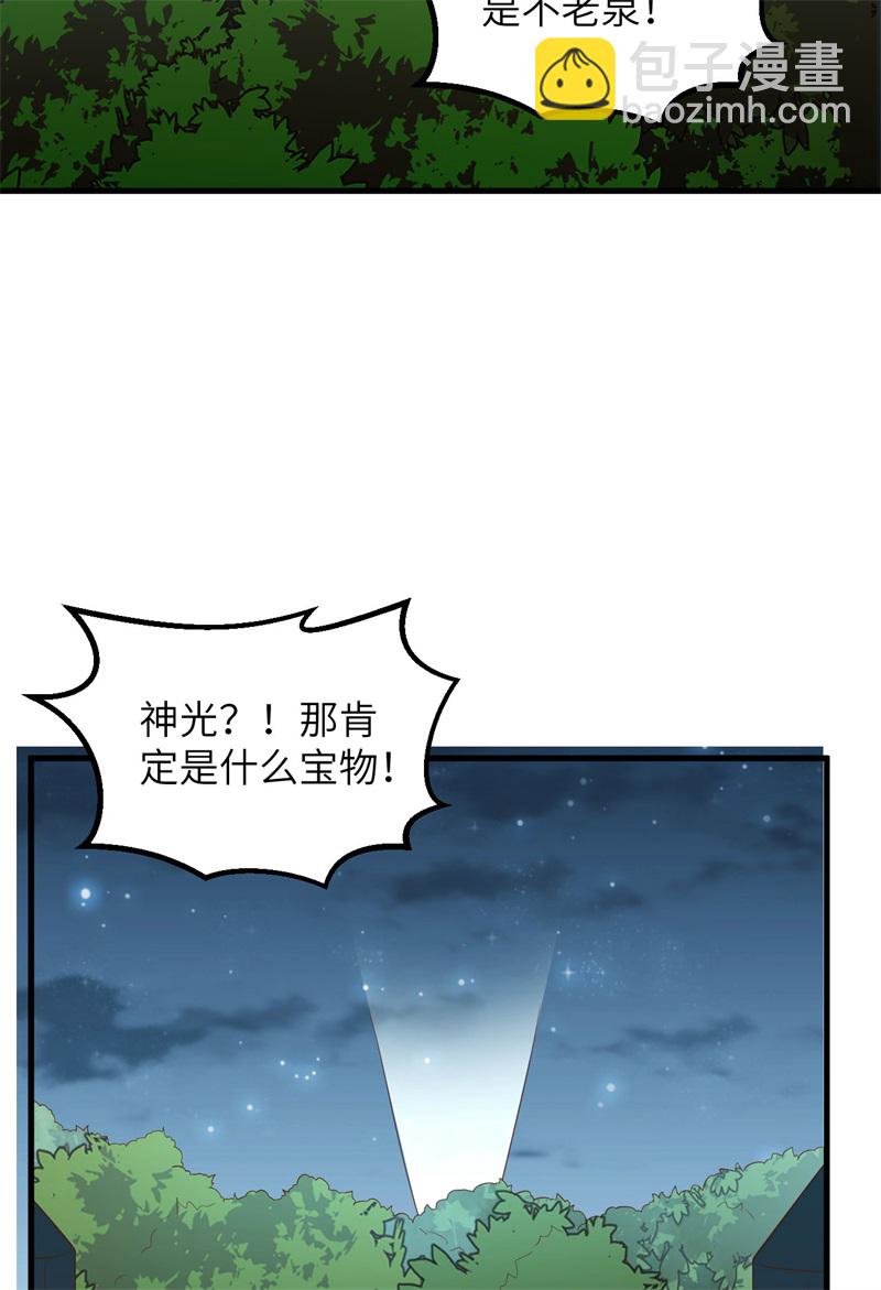 🍘我和妹子们的荒岛余生 第68话 铁器时代 第30页