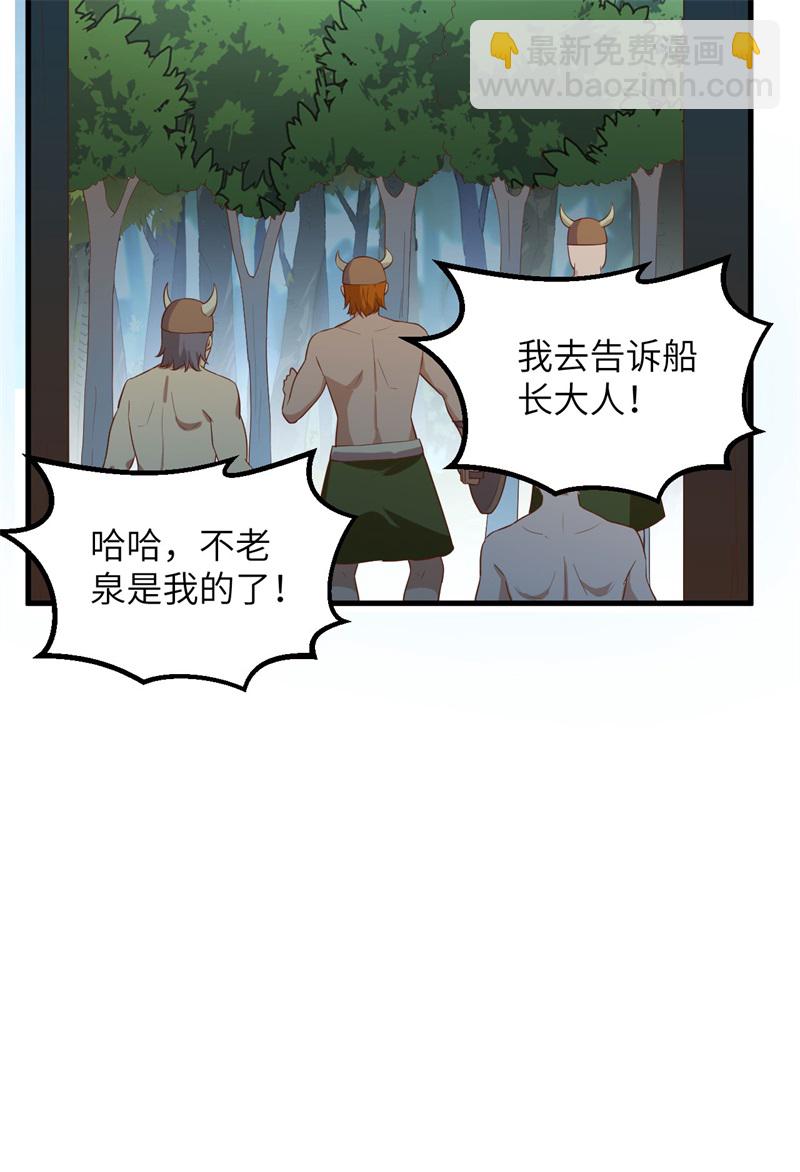 🍘我和妹子们的荒岛余生 第68话 铁器时代 第31页