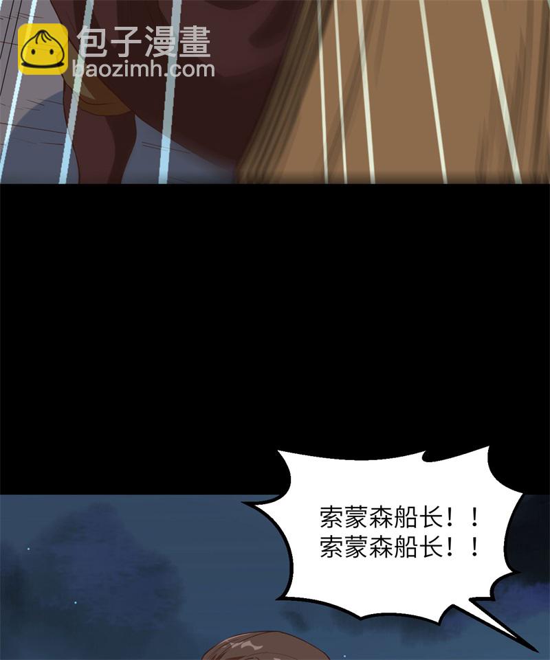 🍘我和妹子们的荒岛余生 第68话 铁器时代 第47页