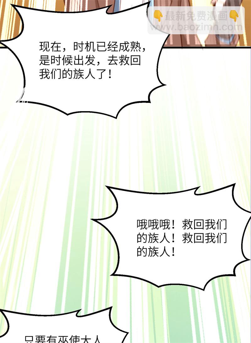 🍘我和妹子们的荒岛余生 第68话 铁器时代 第7页